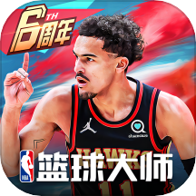 NBA篮球大师APP下载