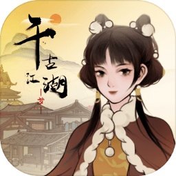 千古江湖梦官网版最新版