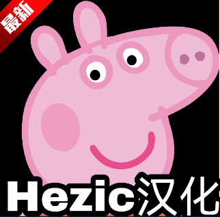 小猪佩奇的五夜后宫汉化版(Five Night at Peppa Pig)