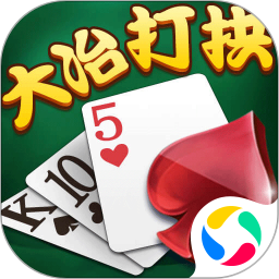 大冶打拱正版手机版