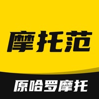 摩托范(原哈罗摩托)手机app