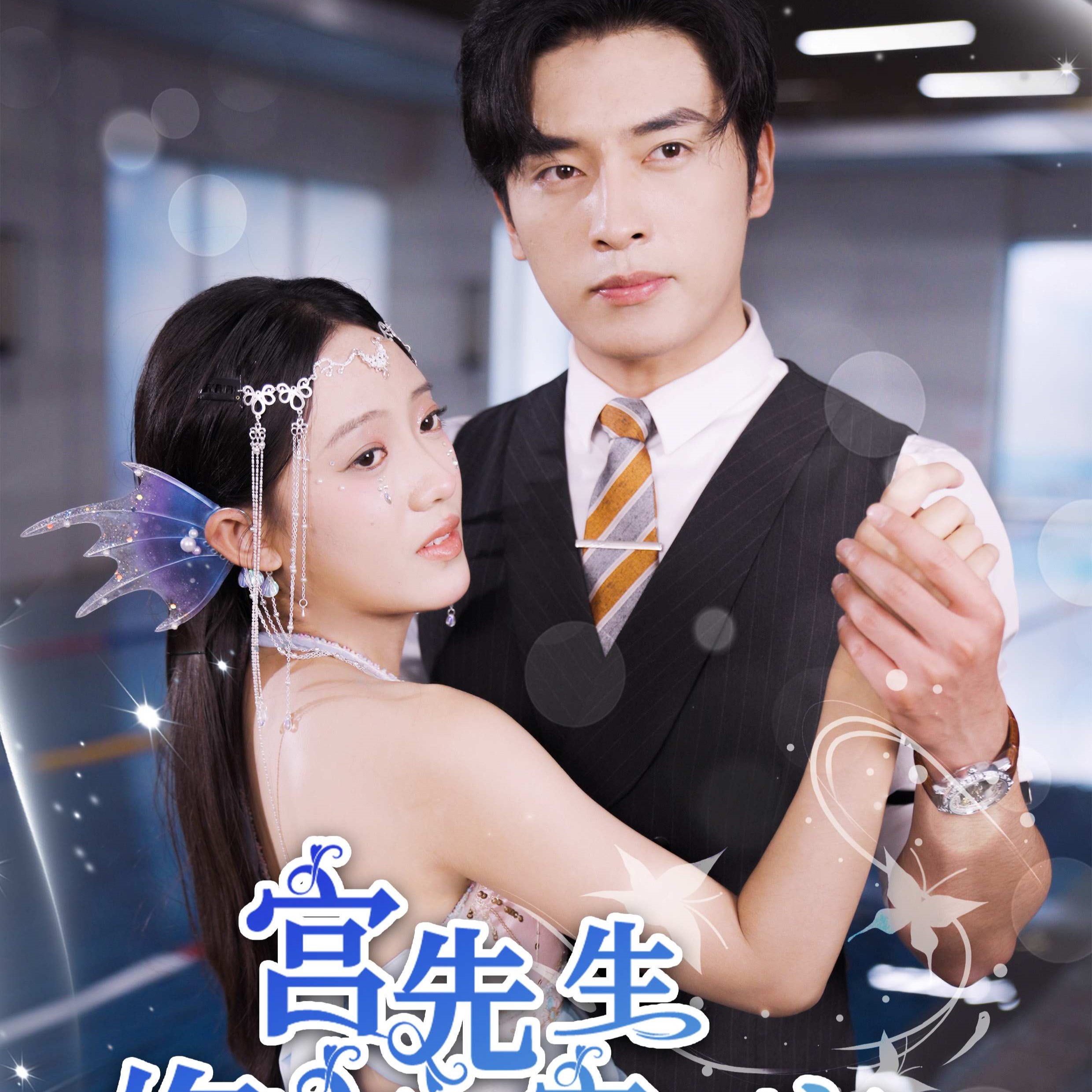 宫先生你家四宝抄家了短剧全集观看app