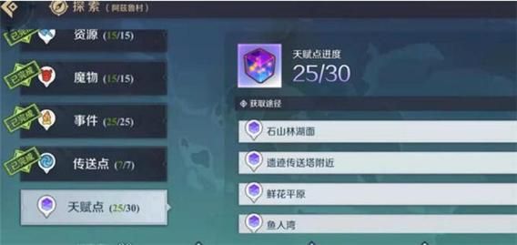 时之沙攻略 时之沙怎么玩