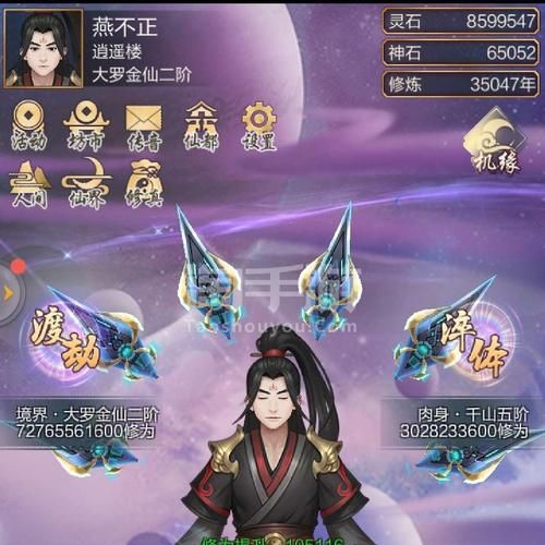 玄元剑仙手游天策装备攻略