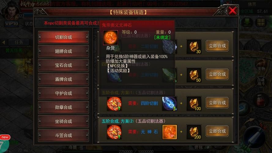 复古传奇手游异界魔盒攻略