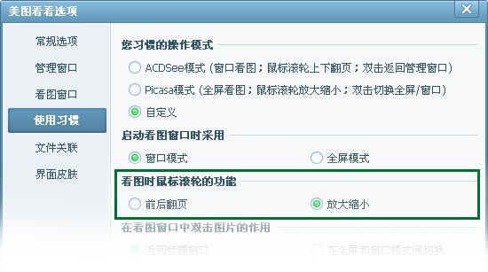 美图看看PC版安装包V2.7.8.2126 官方版
