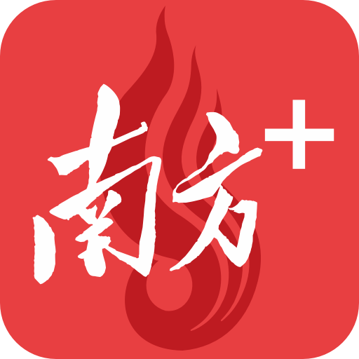 南方Plus app