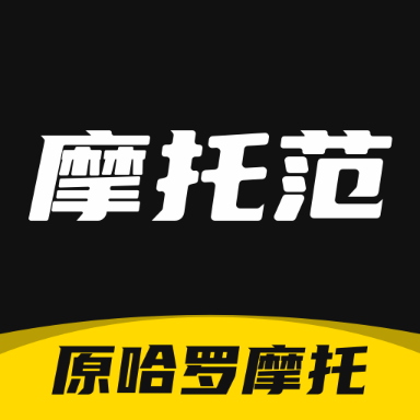  摩托范app苹果版