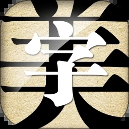 字体美化大师oppo完整版