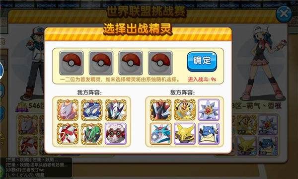 口袋妖怪复刻套路打法(口袋妖怪复刻卖攻略)