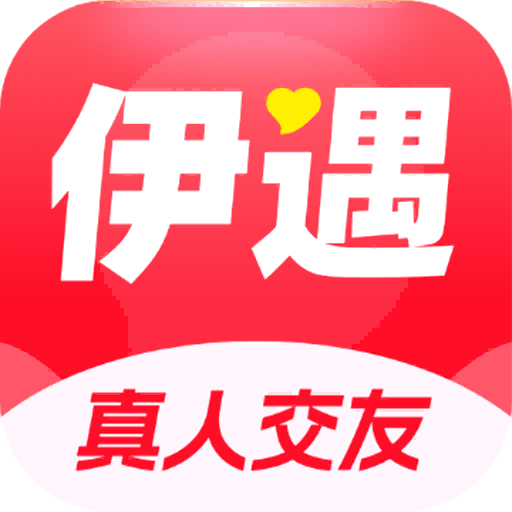 伊遇交友平台