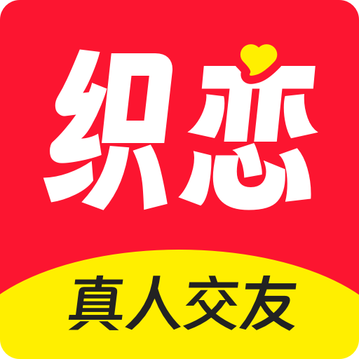 织恋相亲平台app