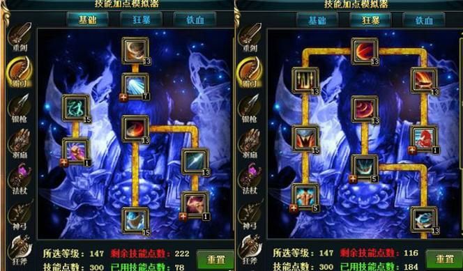 御龙在天铁血霸刀  御龙在天铁血霸刀属性加点