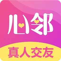心邻交友官方正版