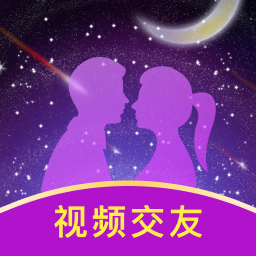星聊视频交友app