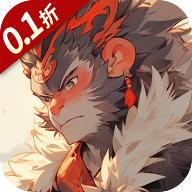 西游冒险0.1折免费版