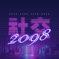 2098社交app