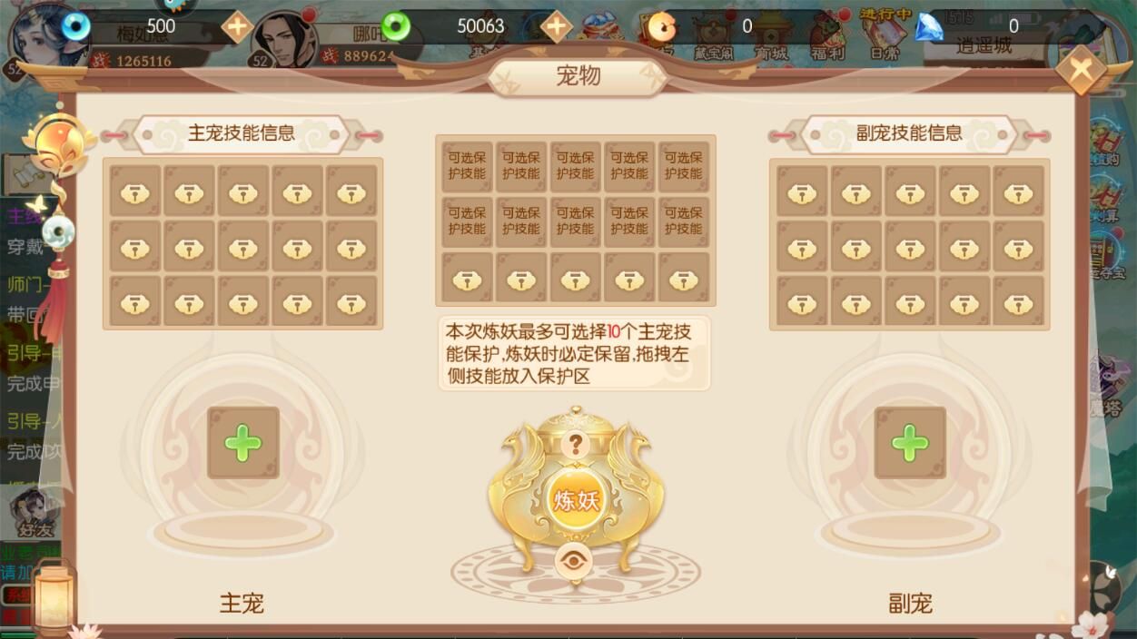 梦幻手游变强攻略大全(梦幻手游变强攻略)