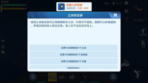 乐高无限空岛mod模式教学4