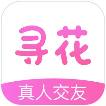 寻花视频社交app