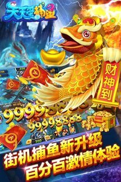 天天爱捕鱼官方版正版