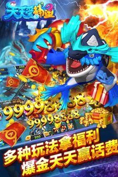 天天爱捕鱼官方版正版