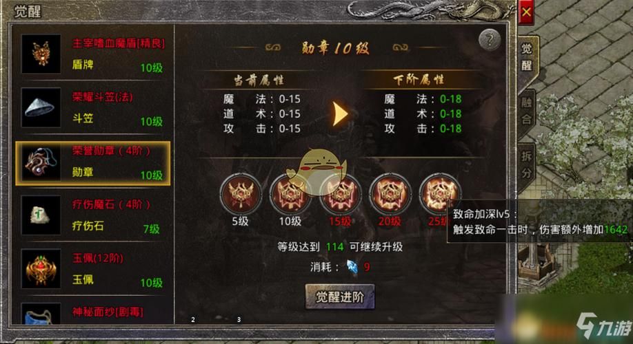 觉醒装备攻略   风云传奇1.76怎么玩