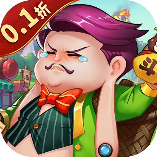 逍遥志0.1折三国群英手游