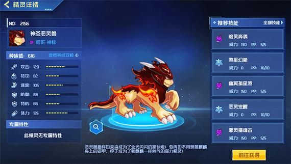 如何快速提升恶灵兽等级  快速提升恶灵兽等级攻略