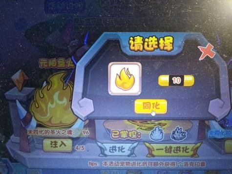 洛克王国骁勇火焰怎么玩  洛克王国骁勇火焰攻略