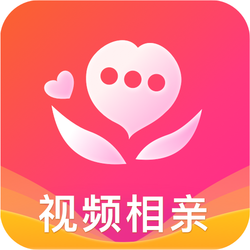 最美缘分视频相亲交友平台