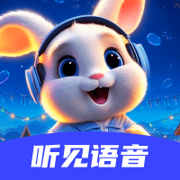 听见语音app