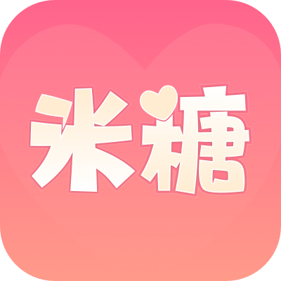 米糖交友软件